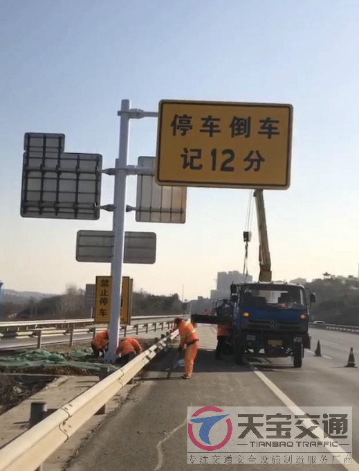 江北高速停车倒车标牌制作厂家|高速标志牌加工厂家 